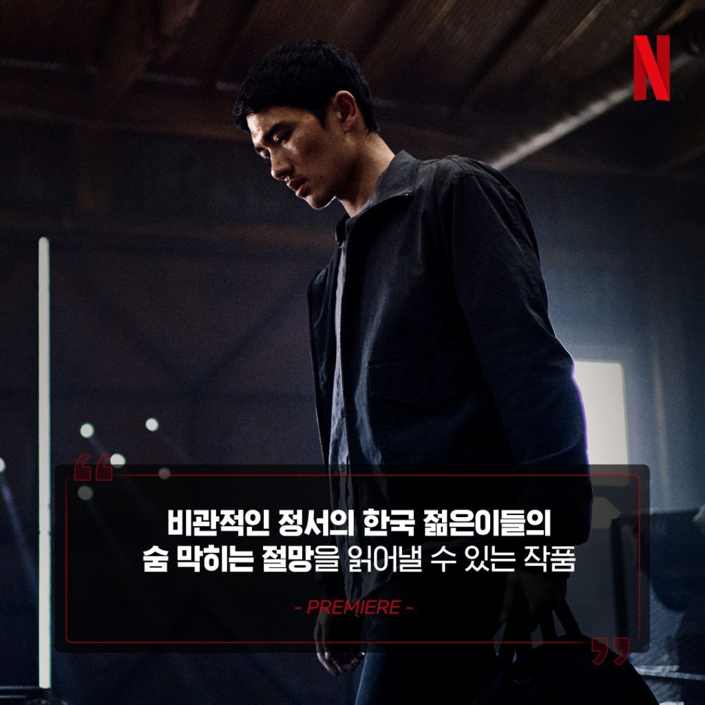 Night in paradise - Netflix
