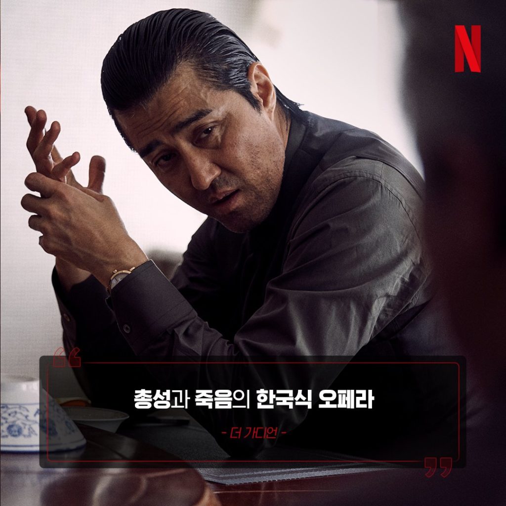 Night in paradise - Netflix