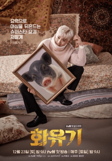 A korean odyssey Poster