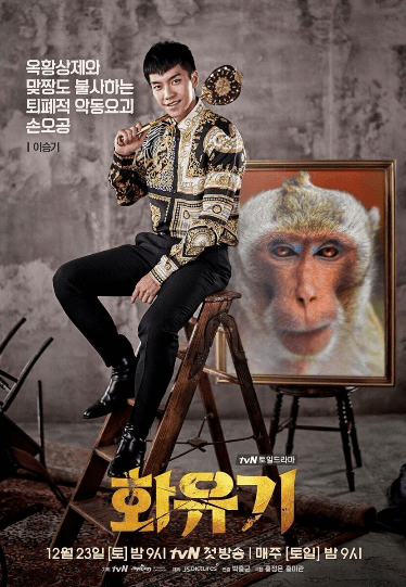 A korean odyssey Poster