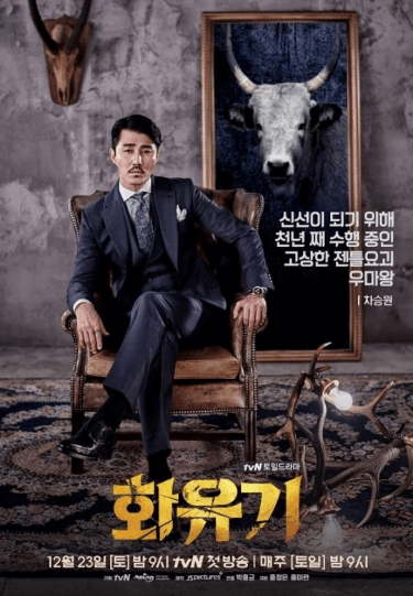 A korean odyssey Poster