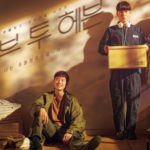 Move to heaven 무브 투 헤븐: 나는 유품정리사입니다