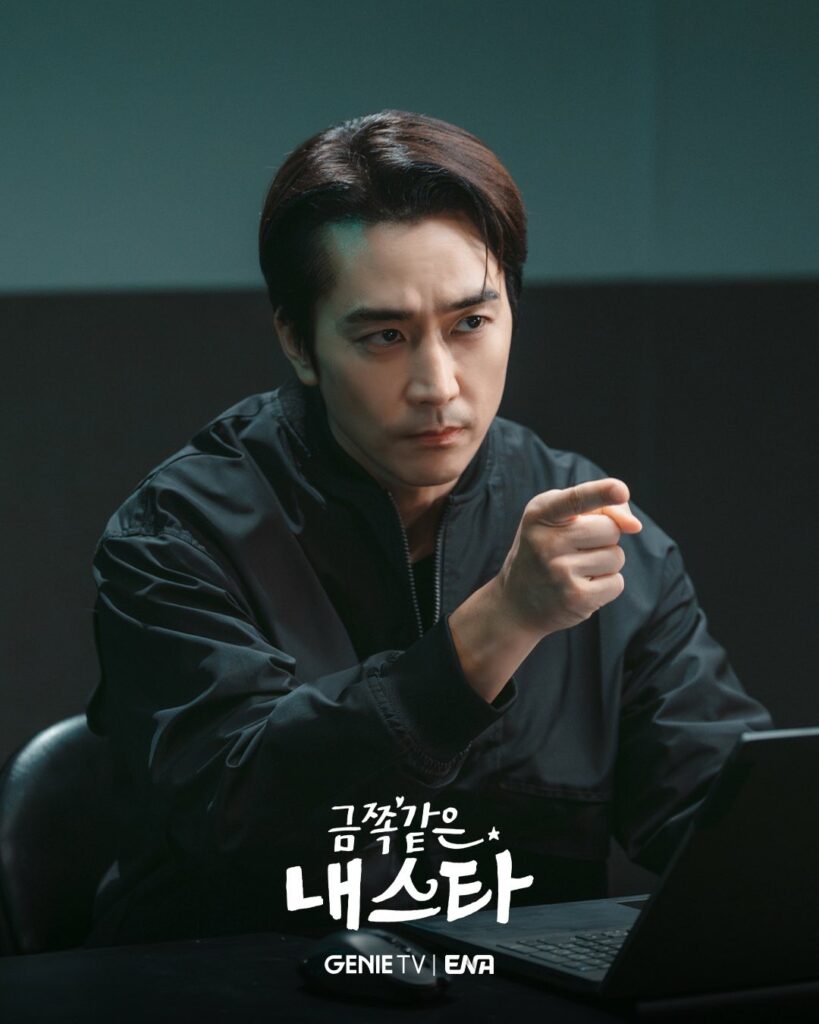 Genie TV - ENA - My troublesome star - Song Seung-heon