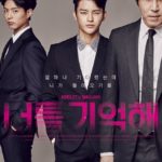 Hello monster 너를 기억해