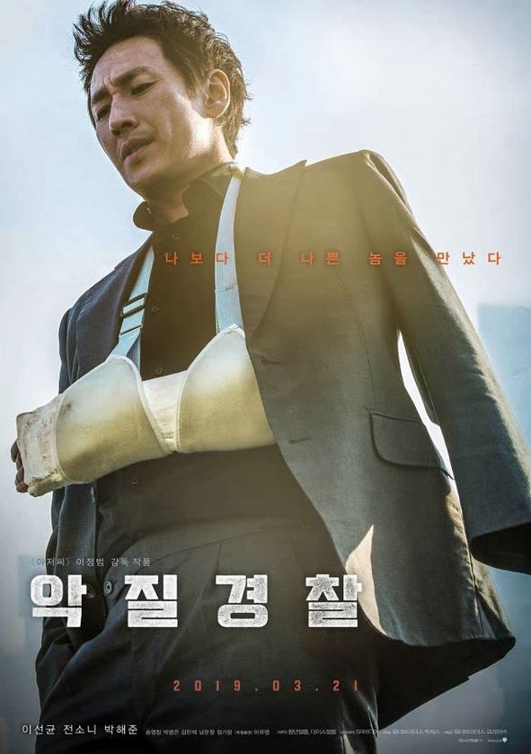 Jo Pil-ho - Poster