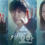 Docteur John 의사요한