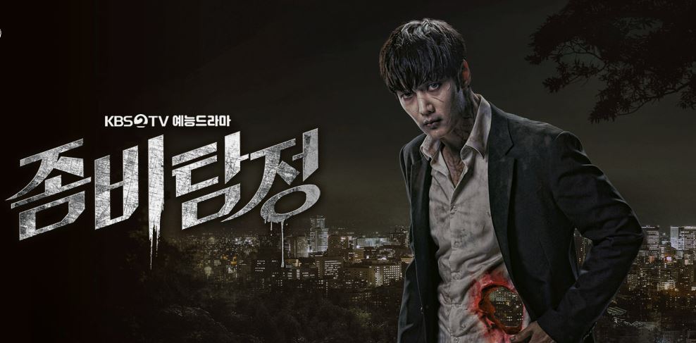 Zombie detective - KBS