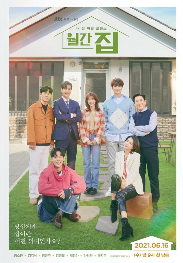 MonthlyMagazineHome-Jtbc48