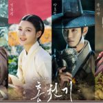 Lovers of the red sky 홍천기