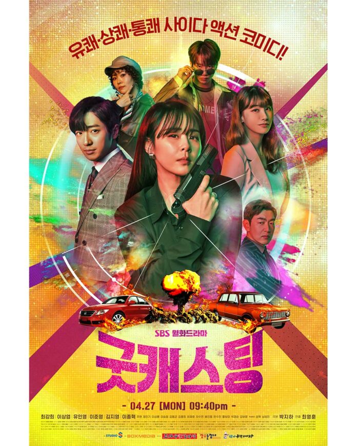 GoodCasting-SBS77