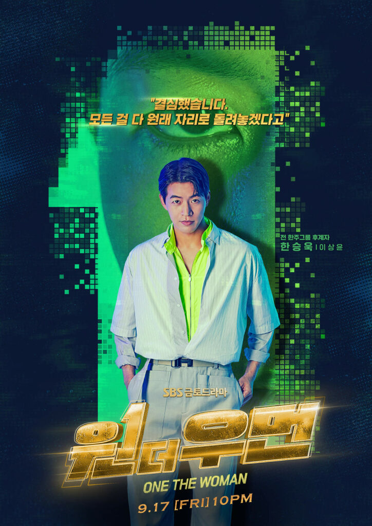 one the woman - poster