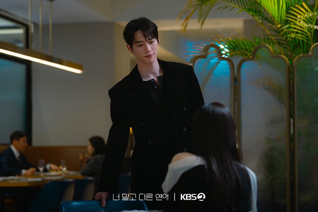 A love other than yours - KBS - Seo Kang-jun