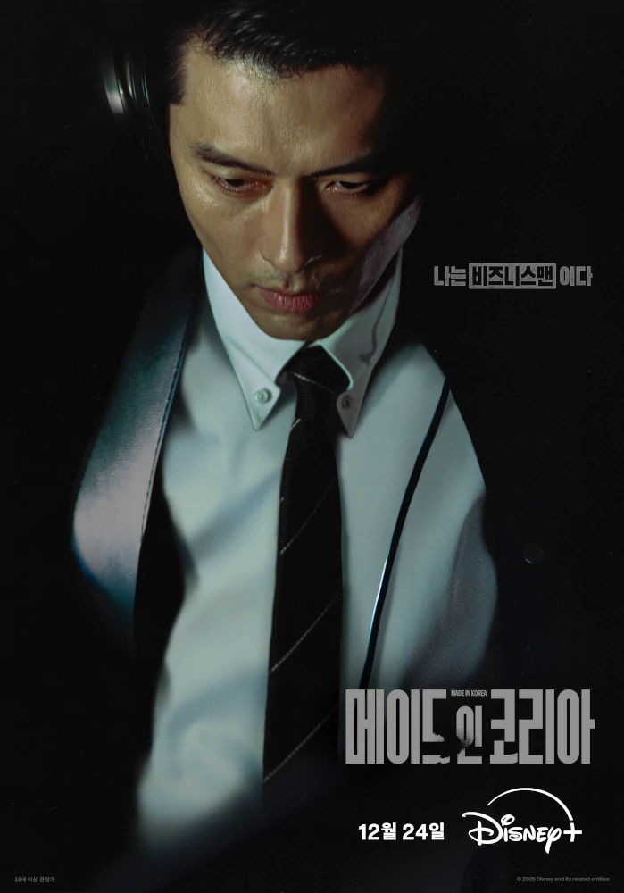 Made in Korea - Hyun Bin - Disney+