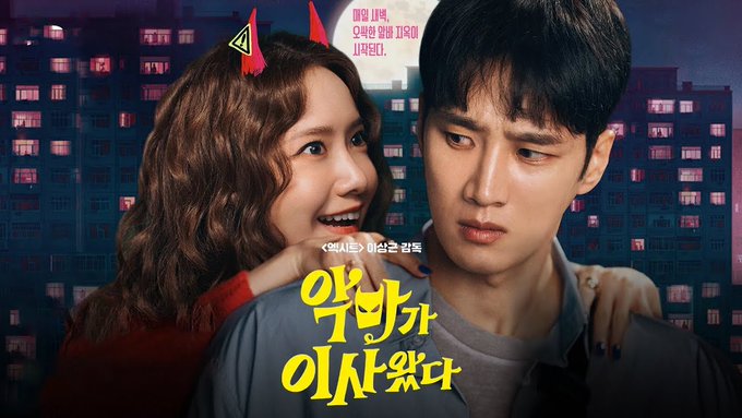 Pretty crazy - poster