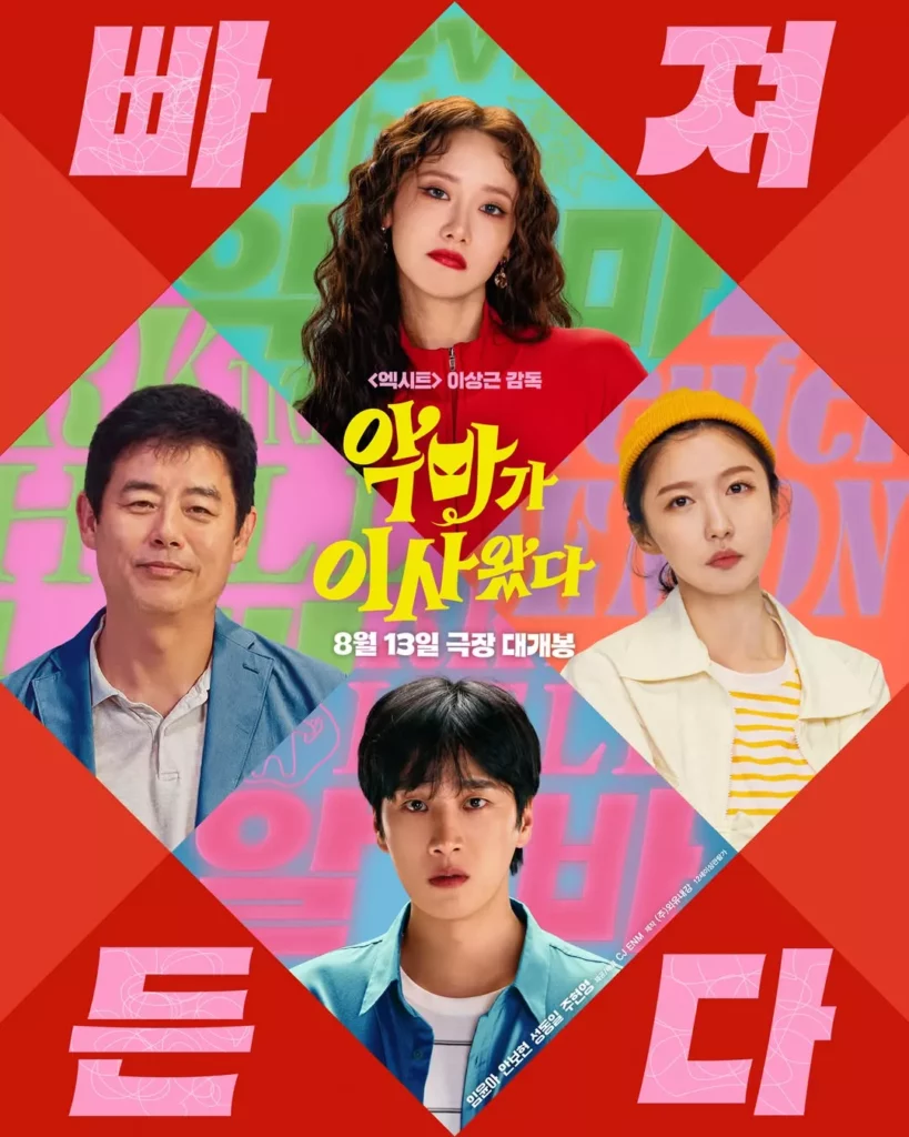 Pretty crazy - poster