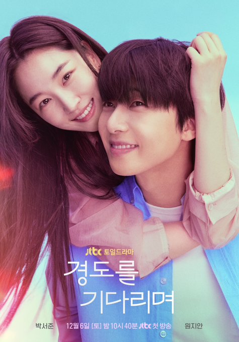 Surely tomorrow - poster