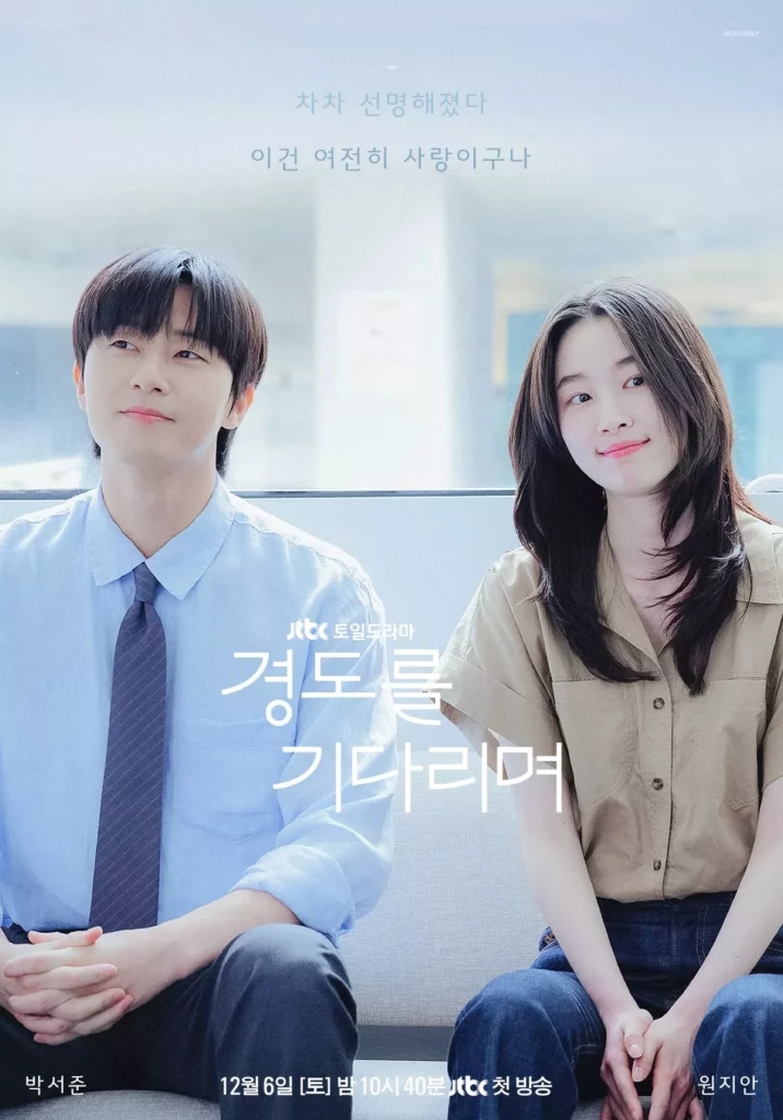 Surely tomorrow - poster