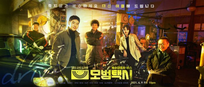 TaxiDriver-poster (1)