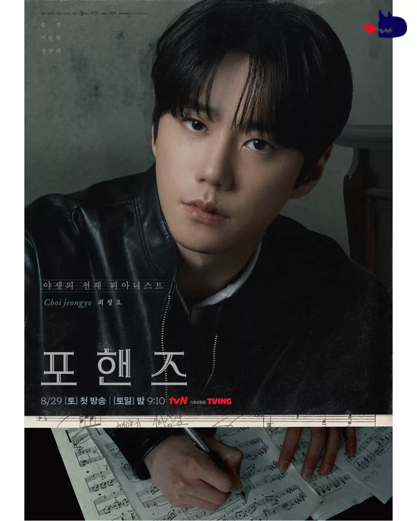 Four hands two sonatas - Lee Jun Young - Poster Studio Dragon