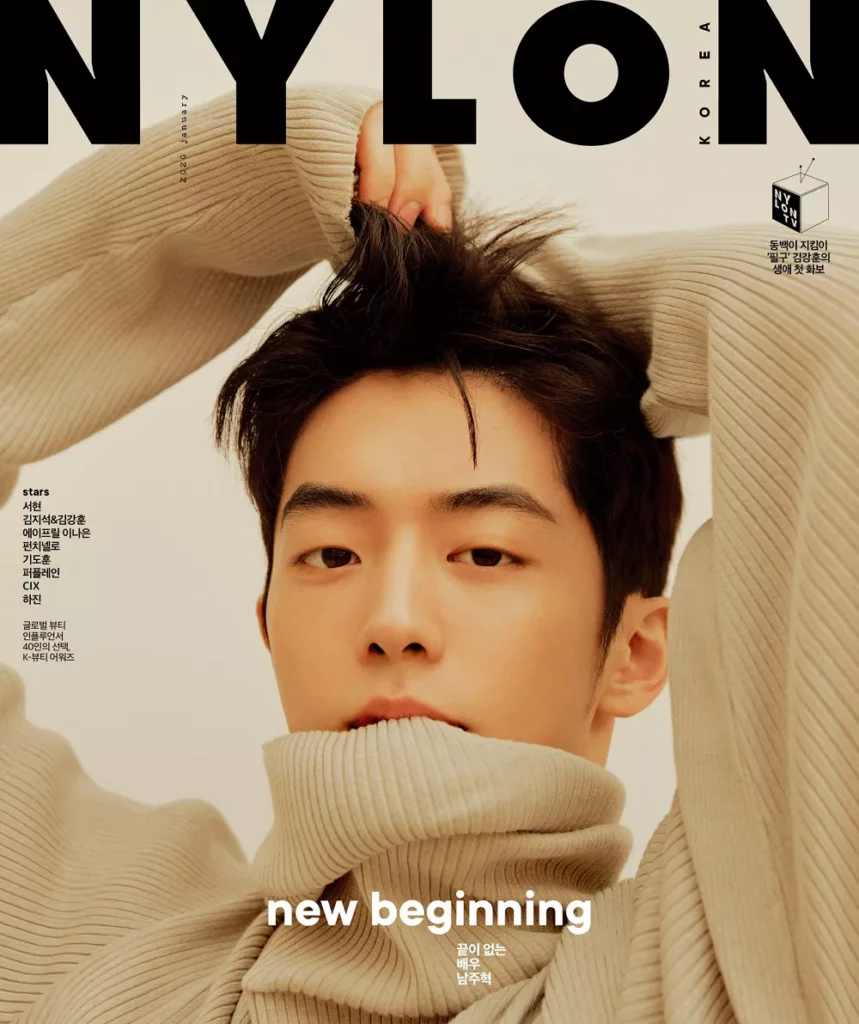 Nylon - Nam Joo-hyuk