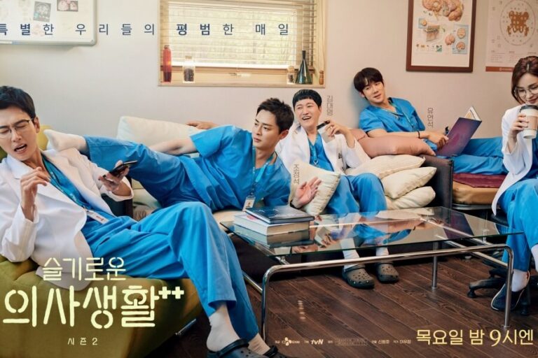 Hospital playlist saison 2