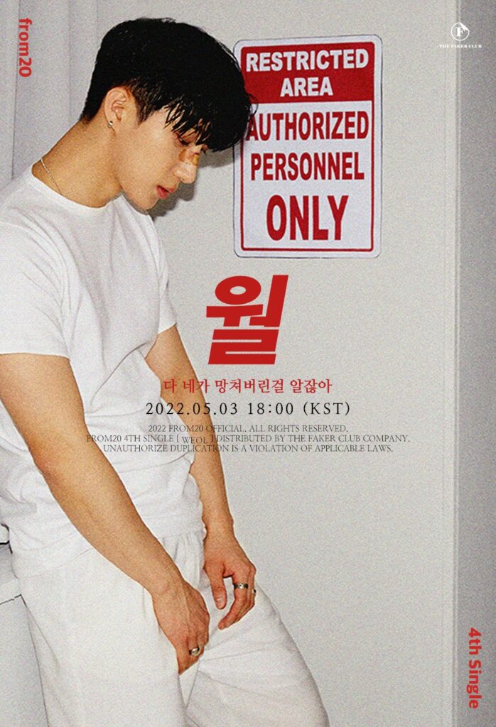 Weol 월 From20