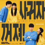 Love with flaws 하자있는 인간들