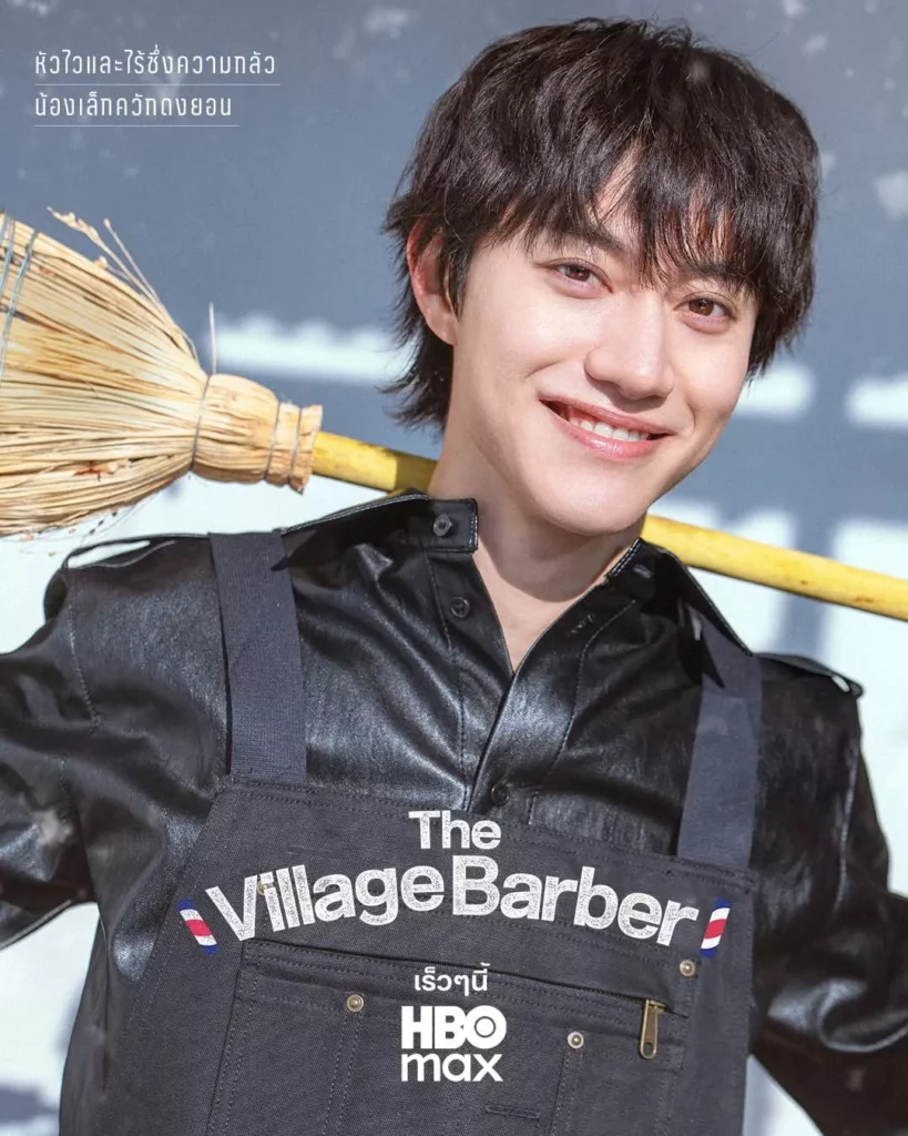 The village barber - HBO