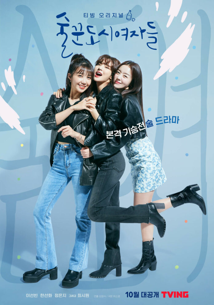DrinkNowPoster (3)