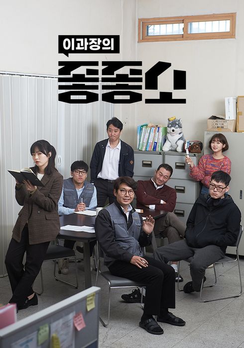 Damn good company - Poster Saison 2