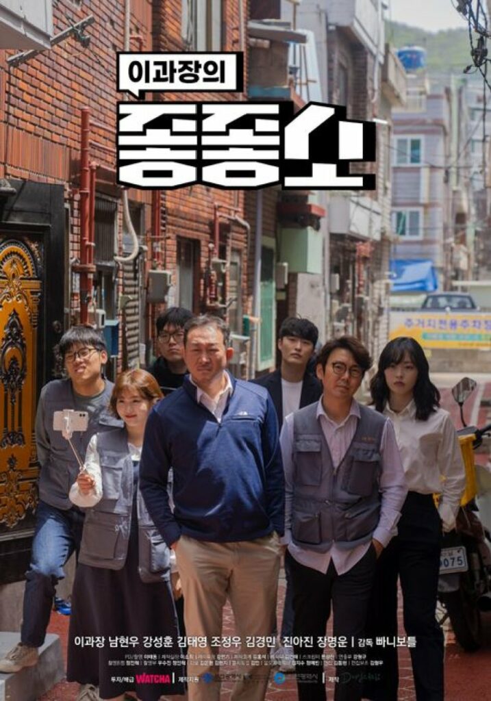 Damn good company - Poster Saison 3