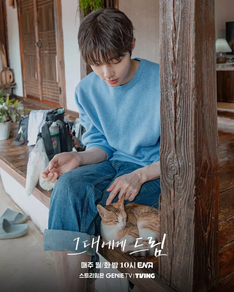 Mon rêve pour toi (Dream to you) ENA Hwan in youp