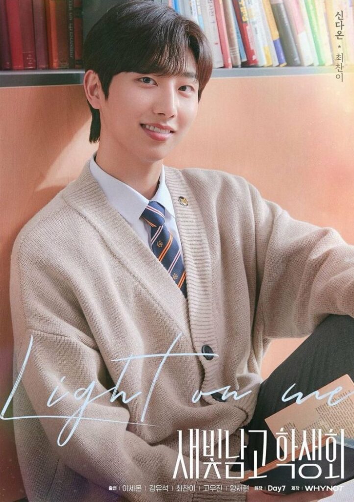 Light on me - poster