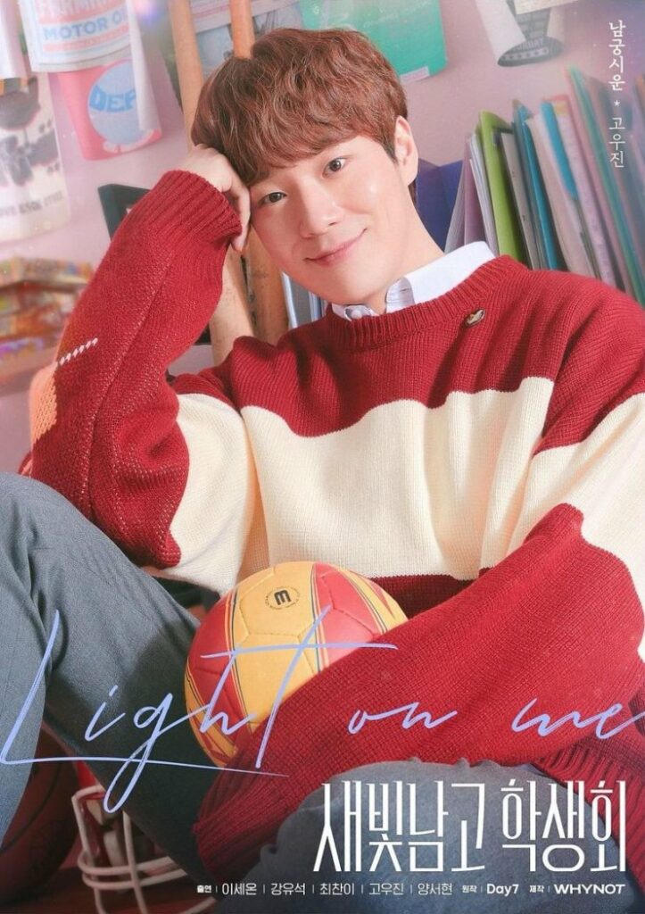 Light on me - poster