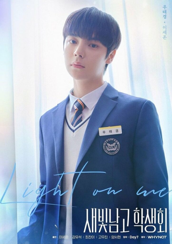 Light on me - poster