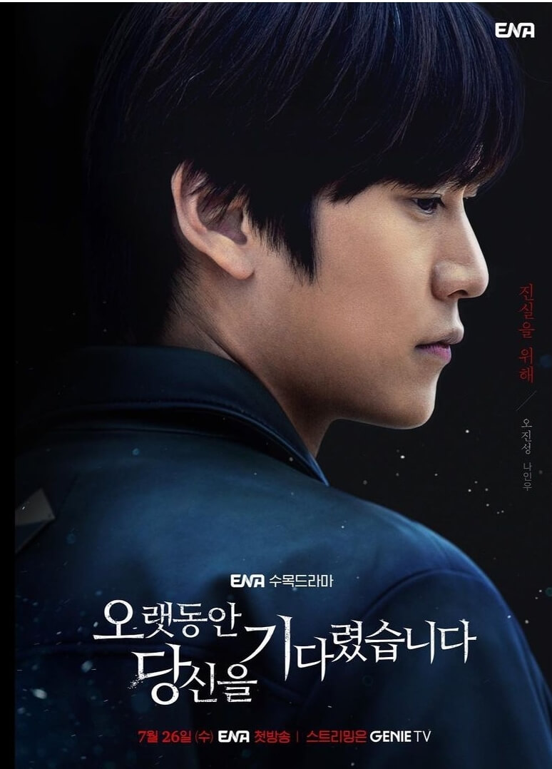 Longing for you kdrama Na In Woo