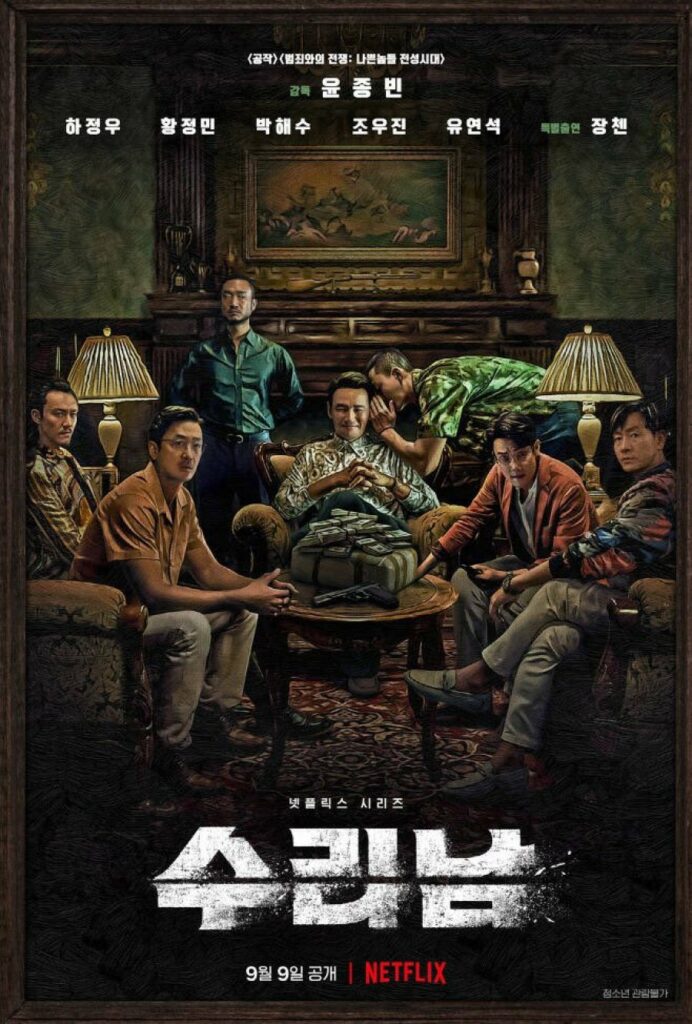 Narco Saints - Netflix - poster