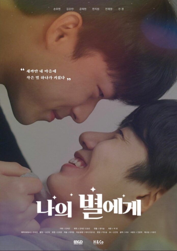 ToMyStar-Poster01
