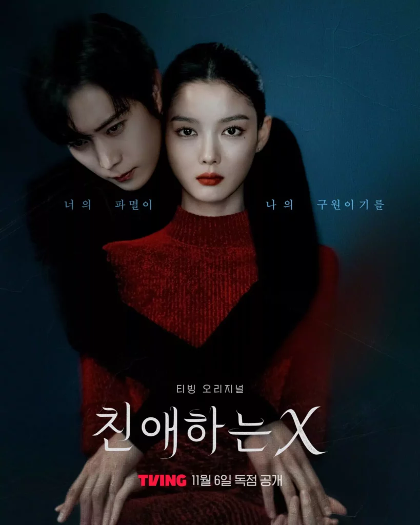 Daer X TVN