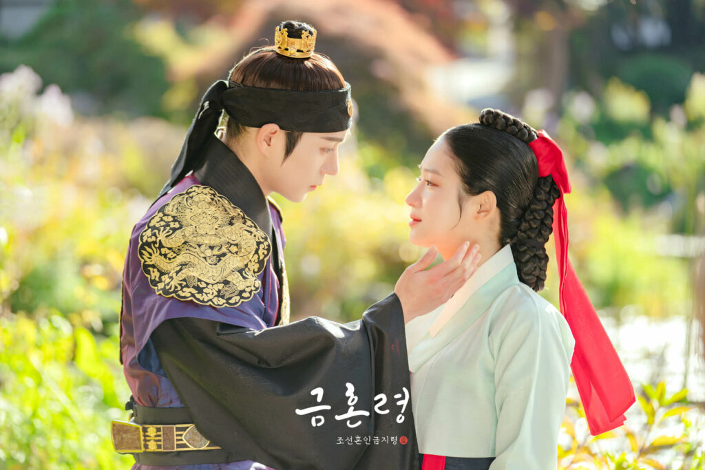 MBC The forbidden marriage