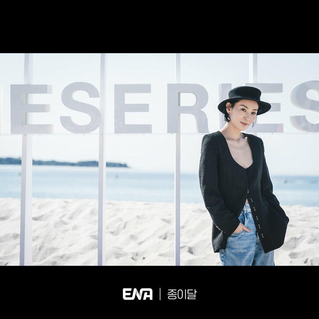 Pale moon - Canneseries - Ena