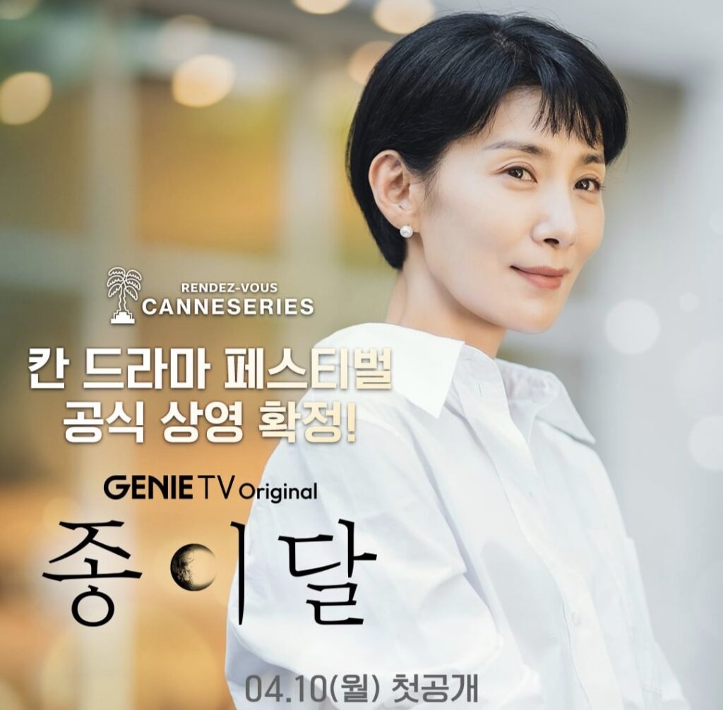 |Studio Genie - Pale Moon Kim Seo-hyung