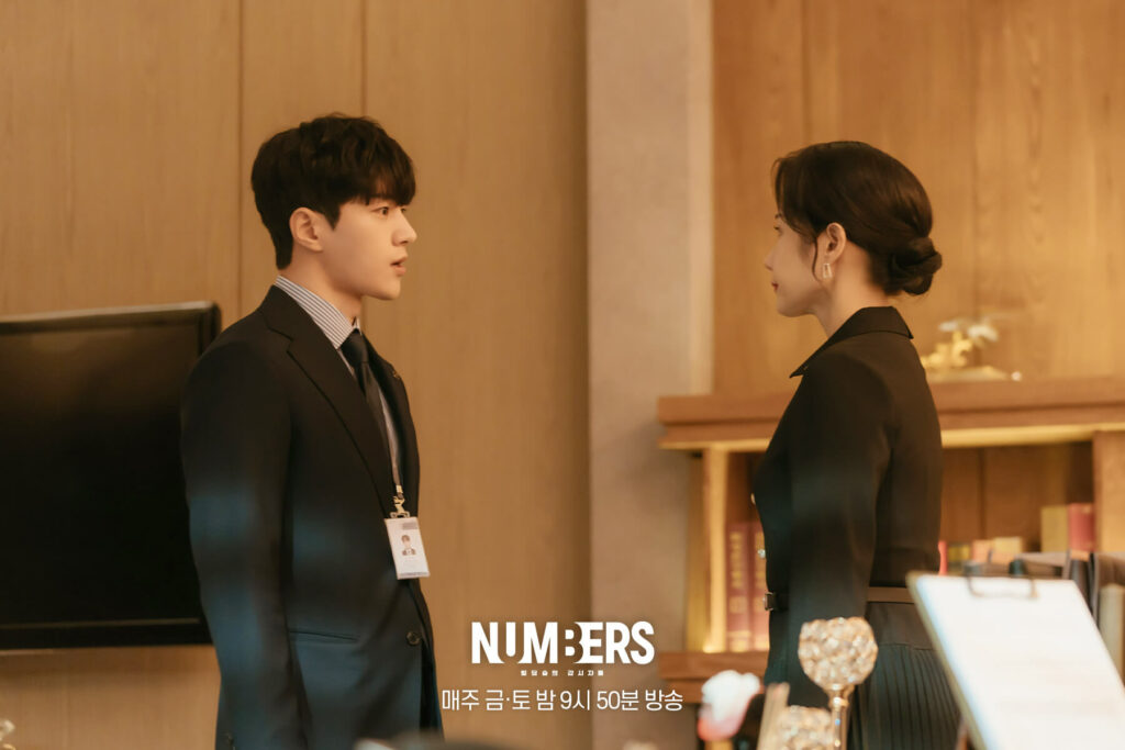 Numbers MBC - 2023 Kim Myung-soo