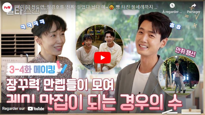 Crash course in romance TVN behind