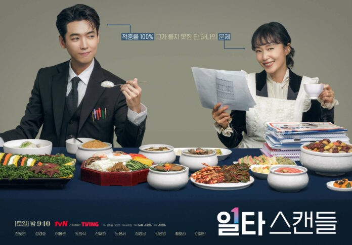 CrashCourseInRomance-TvN (276)