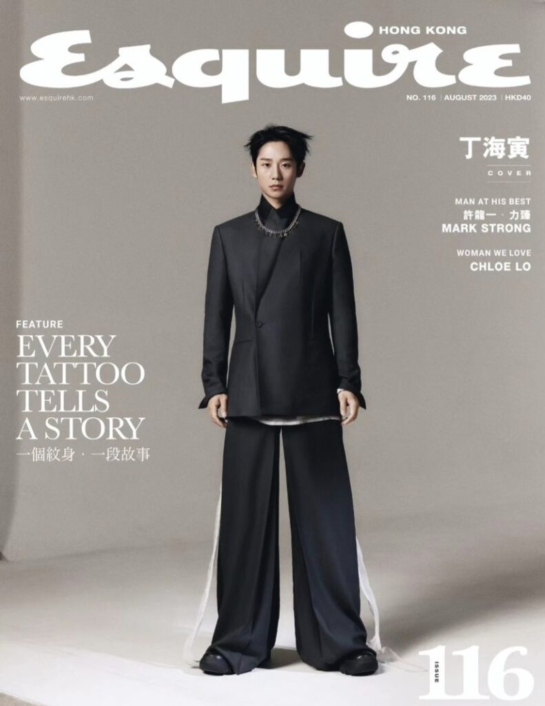 Jung Hae-in Esquire Hong Kong 2023