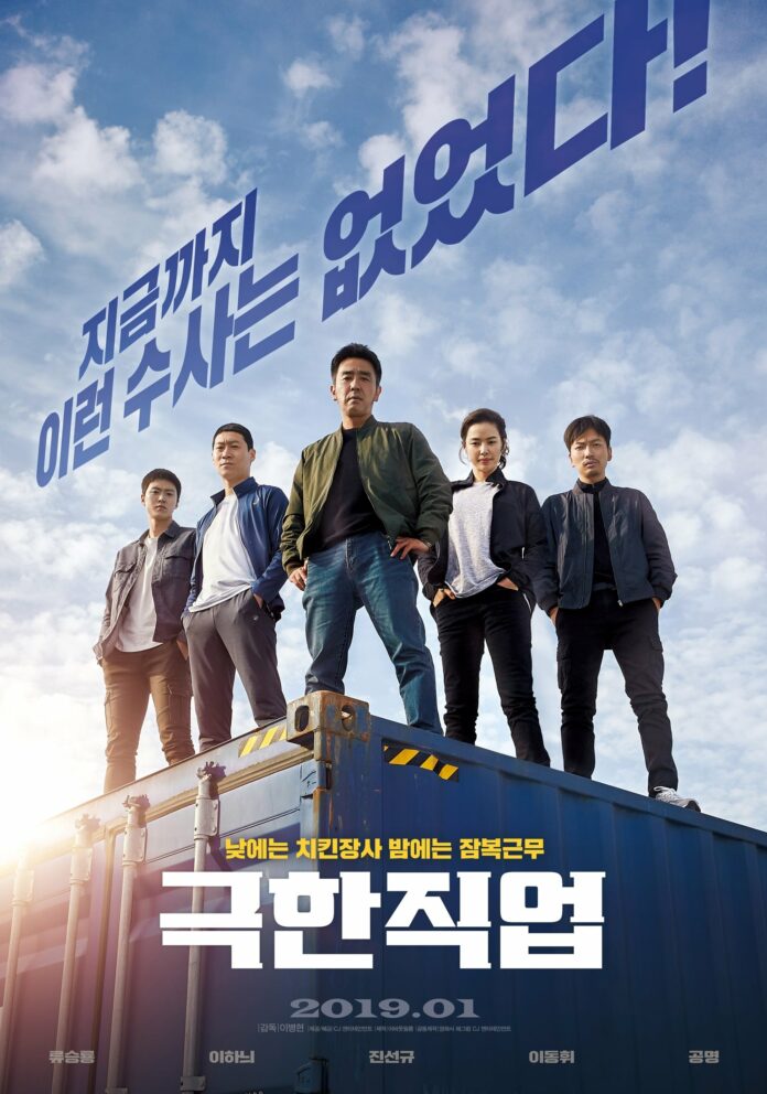 KoreanFriedChicken-poster (4) korean fried chicken - Poster