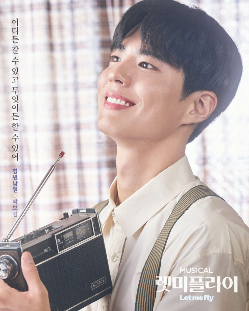 Park Bo-gum Twitter 2023 