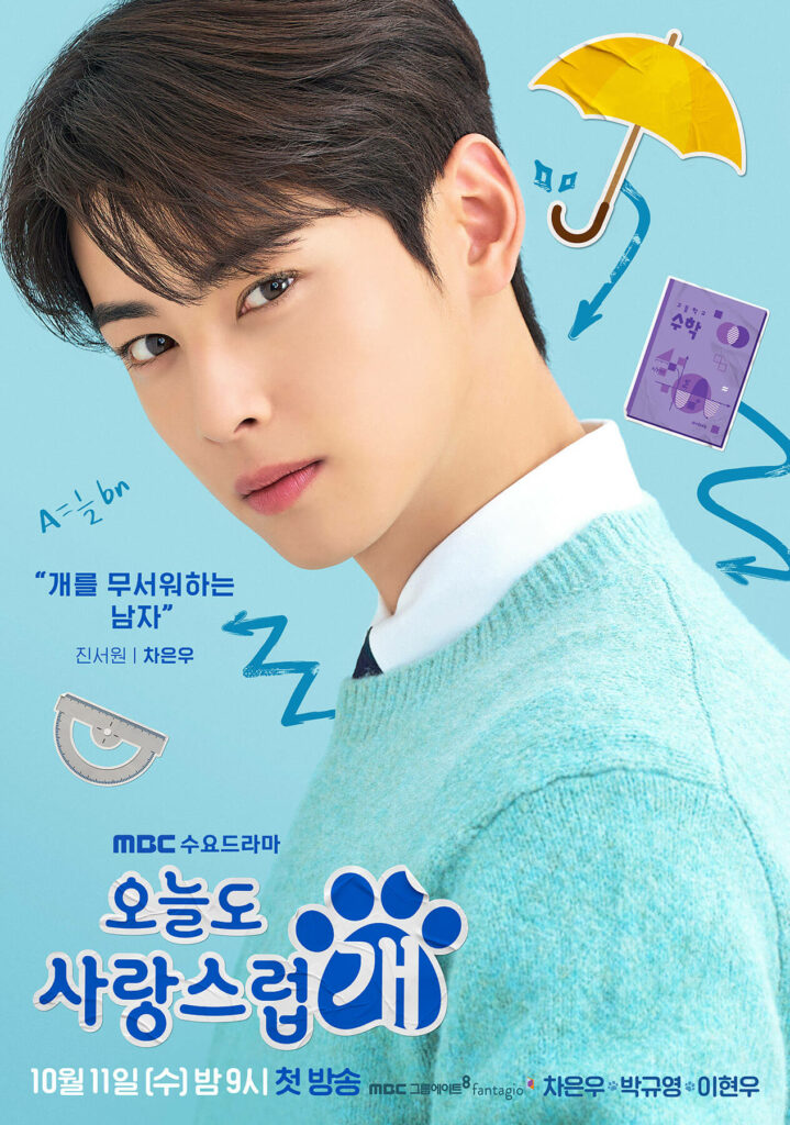 A good day to be a dog - Cha Eun-woo