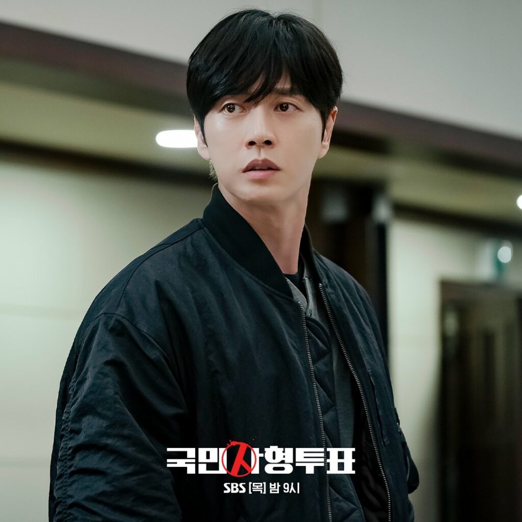 Park Hae-jin |SBS - The killing vote